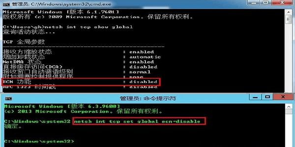 Windows Server上网慢问题解决方案